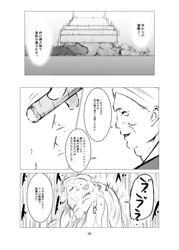 Superheroine Ema no Haiboku 8 Fhentai - Page 20