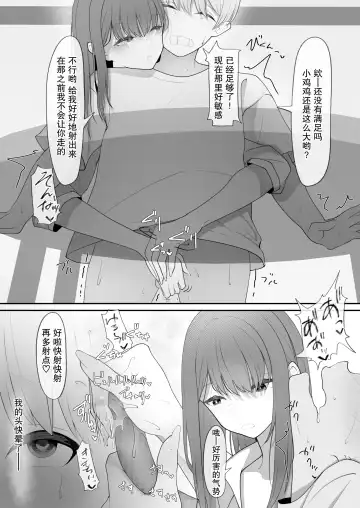 Yappari Tsuyoi Osu ga Suki | 果然還是強壯的雄性更合我意 Fhentai.net - Page 10