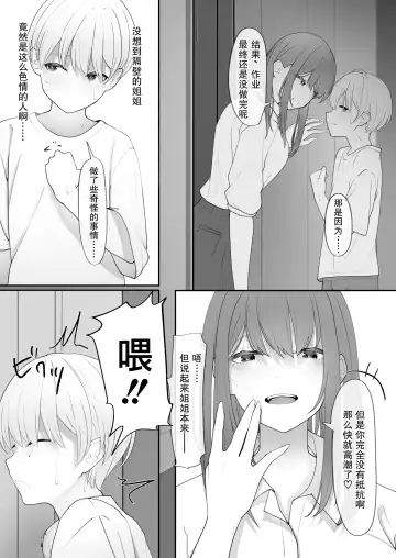 Yappari Tsuyoi Osu ga Suki | 果然還是強壯的雄性更合我意 Fhentai.net - Page 11