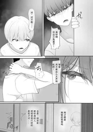 Yappari Tsuyoi Osu ga Suki | 果然還是強壯的雄性更合我意 Fhentai.net - Page 12