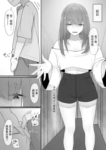 Yappari Tsuyoi Osu ga Suki | 果然還是強壯的雄性更合我意 Fhentai.net - Page 14