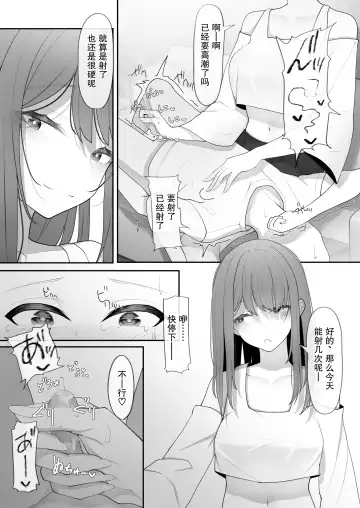 Yappari Tsuyoi Osu ga Suki | 果然還是強壯的雄性更合我意 Fhentai.net - Page 15