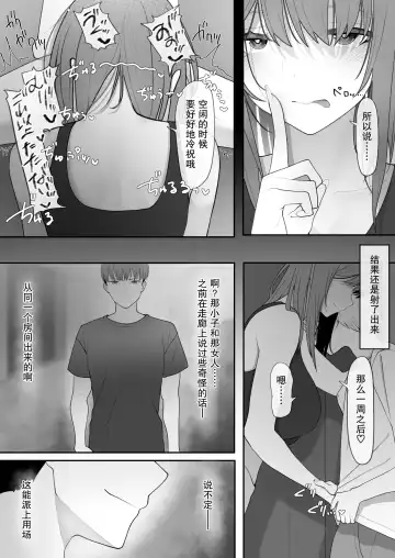 Yappari Tsuyoi Osu ga Suki | 果然還是強壯的雄性更合我意 Fhentai.net - Page 18