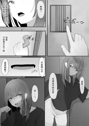 Yappari Tsuyoi Osu ga Suki | 果然還是強壯的雄性更合我意 Fhentai.net - Page 20