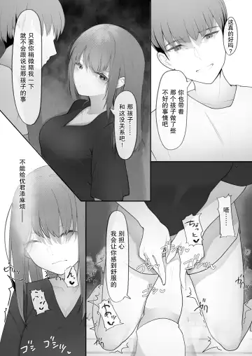 Yappari Tsuyoi Osu ga Suki | 果然還是強壯的雄性更合我意 Fhentai.net - Page 22