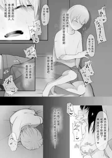 Yappari Tsuyoi Osu ga Suki | 果然還是強壯的雄性更合我意 Fhentai.net - Page 33