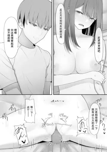 Yappari Tsuyoi Osu ga Suki | 果然還是強壯的雄性更合我意 Fhentai.net - Page 35