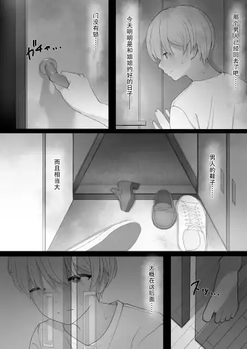 Yappari Tsuyoi Osu ga Suki | 果然還是強壯的雄性更合我意 Fhentai.net - Page 39