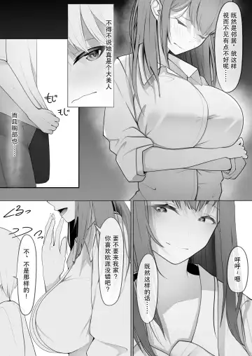 Yappari Tsuyoi Osu ga Suki | 果然還是強壯的雄性更合我意 Fhentai.net - Page 4