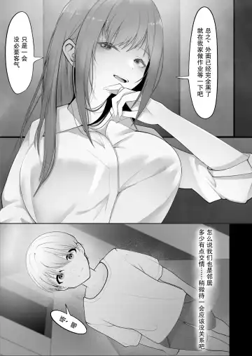 Yappari Tsuyoi Osu ga Suki | 果然還是強壯的雄性更合我意 Fhentai.net - Page 5