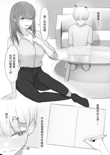 Yappari Tsuyoi Osu ga Suki | 果然還是強壯的雄性更合我意 Fhentai.net - Page 6