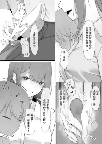 Yappari Tsuyoi Osu ga Suki | 果然還是強壯的雄性更合我意 Fhentai.net - Page 8