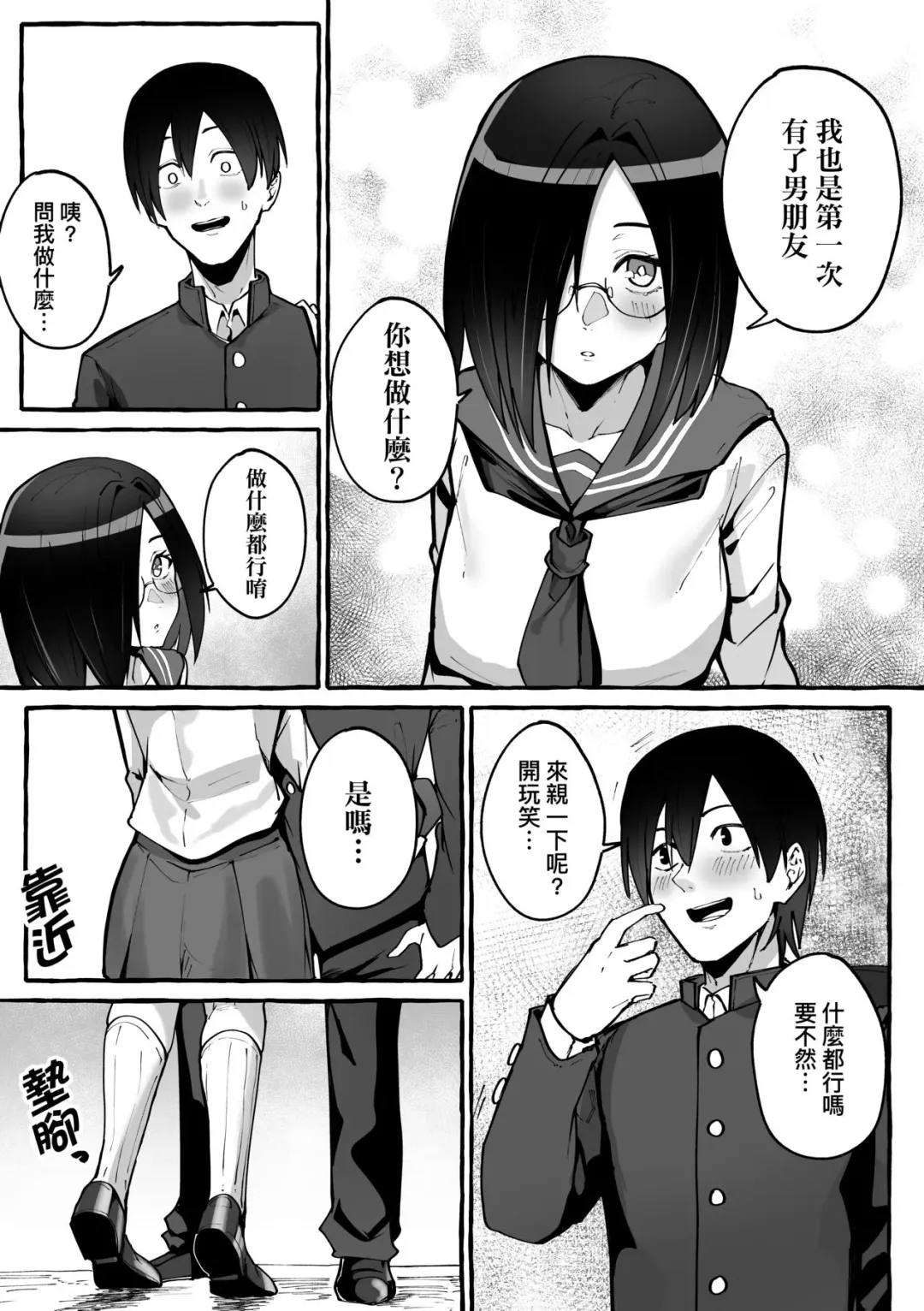 [Fuguta-ke] 合集 Fhentai.net - Page 113