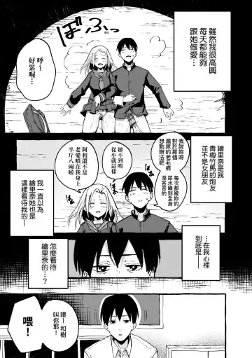 [Fuguta-ke] 合集 Fhentai.net - Page 81