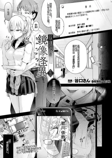 Read [Taniguchi-san] Houkago no Doppelganger Ch. 2 - Fhentai.net