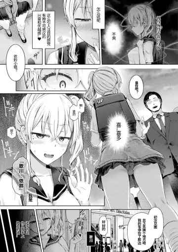 [Taniguchi-san] Houkago no Doppelganger Ch. 2 Fhentai.net - Page 13