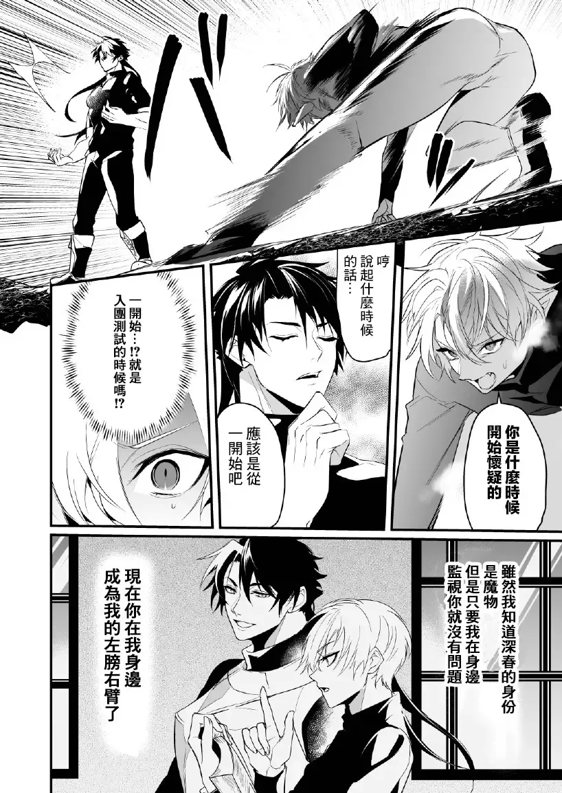 [Nakagawa Ryna] Saiai no Fuku Danchou ga Uragirou to Shita node Wakarasete Mita Fhentai - Page 17