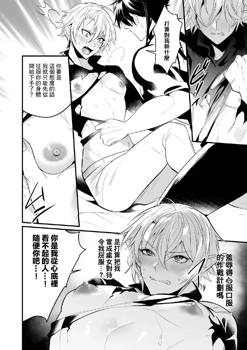 [Nakagawa Ryna] Saiai no Fuku Danchou ga Uragirou to Shita node Wakarasete Mita Fhentai - Page 23