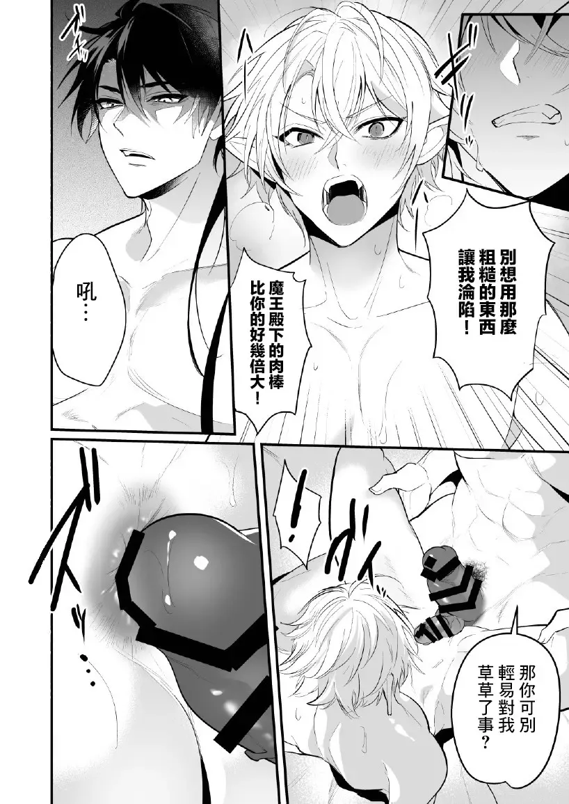 [Nakagawa Ryna] Saiai no Fuku Danchou ga Uragirou to Shita node Wakarasete Mita Fhentai - Page 33