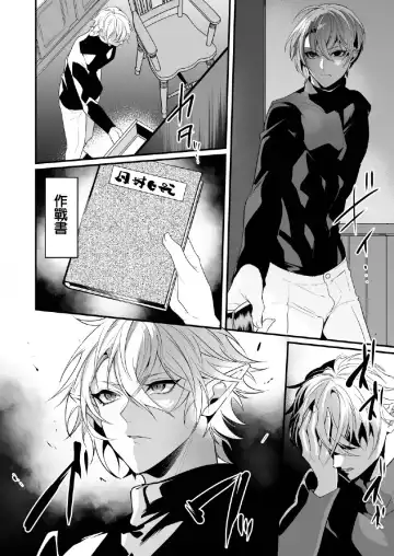 [Nakagawa Ryna] Saiai no Fuku Danchou ga Uragirou to Shita node Wakarasete Mita Fhentai - Page 11