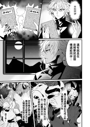 [Nakagawa Ryna] Saiai no Fuku Danchou ga Uragirou to Shita node Wakarasete Mita Fhentai - Page 12