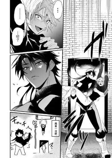[Nakagawa Ryna] Saiai no Fuku Danchou ga Uragirou to Shita node Wakarasete Mita Fhentai - Page 15