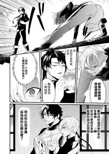 [Nakagawa Ryna] Saiai no Fuku Danchou ga Uragirou to Shita node Wakarasete Mita Fhentai - Page 17