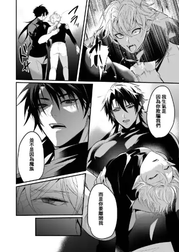 [Nakagawa Ryna] Saiai no Fuku Danchou ga Uragirou to Shita node Wakarasete Mita Fhentai - Page 19