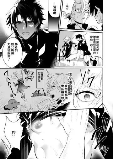 [Nakagawa Ryna] Saiai no Fuku Danchou ga Uragirou to Shita node Wakarasete Mita Fhentai - Page 22
