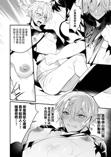 [Nakagawa Ryna] Saiai no Fuku Danchou ga Uragirou to Shita node Wakarasete Mita Fhentai - Page 23