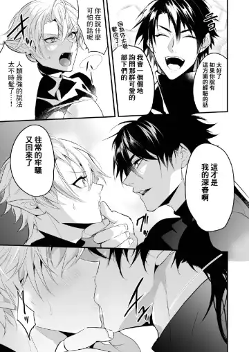 [Nakagawa Ryna] Saiai no Fuku Danchou ga Uragirou to Shita node Wakarasete Mita Fhentai - Page 26