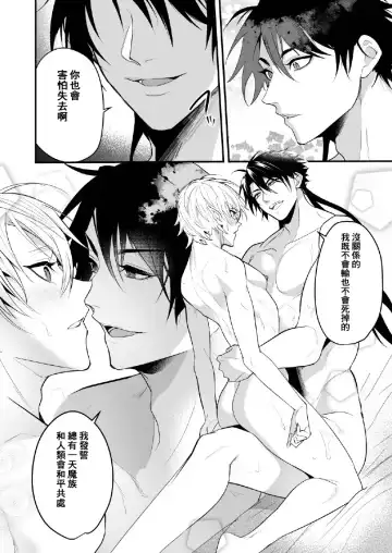 [Nakagawa Ryna] Saiai no Fuku Danchou ga Uragirou to Shita node Wakarasete Mita Fhentai - Page 41