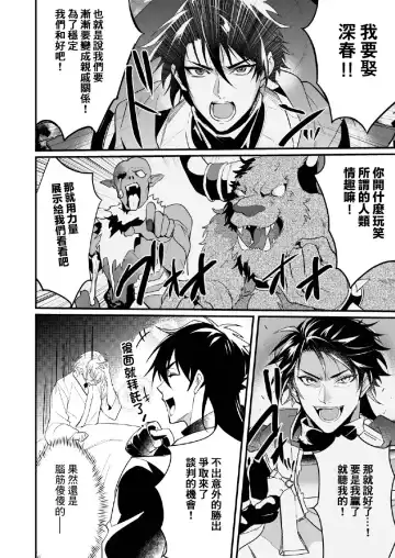 [Nakagawa Ryna] Saiai no Fuku Danchou ga Uragirou to Shita node Wakarasete Mita Fhentai - Page 47