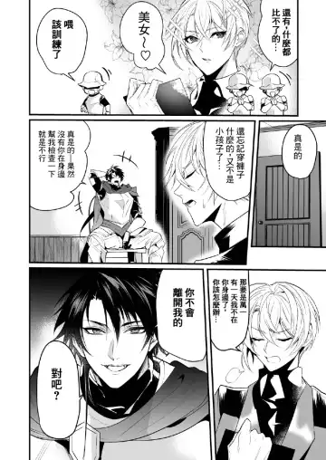 [Nakagawa Ryna] Saiai no Fuku Danchou ga Uragirou to Shita node Wakarasete Mita Fhentai - Page 9