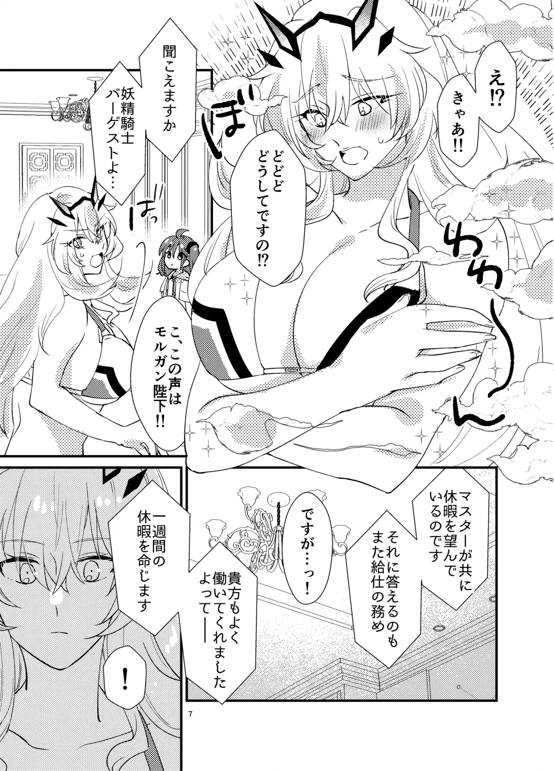 [Sekihara] Zenryoku! Summer Holiday - Lovers having a happy summer vacation on the beach Fhentai.net - Page 6