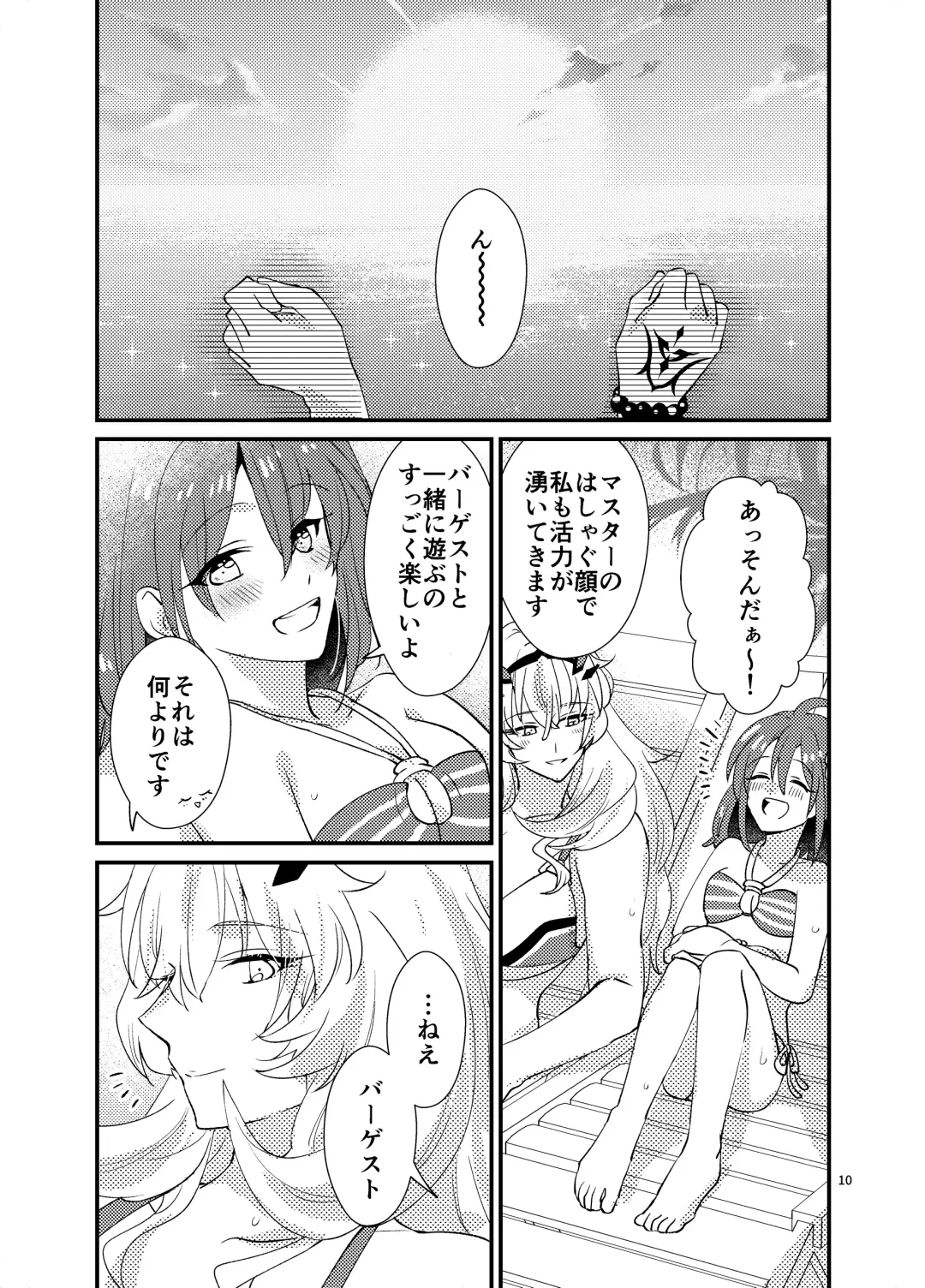 [Sekihara] Zenryoku! Summer Holiday - Lovers having a happy summer vacation on the beach Fhentai.net - Page 9