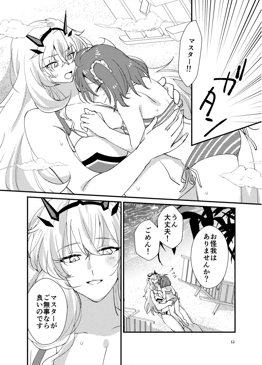 [Sekihara] Zenryoku! Summer Holiday - Lovers having a happy summer vacation on the beach Fhentai.net - Page 11