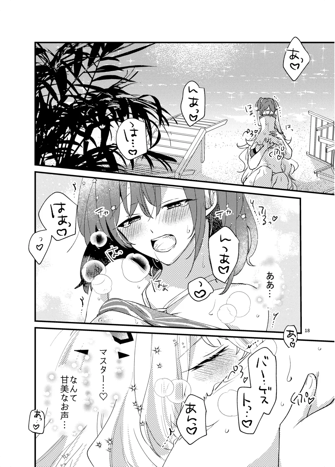 [Sekihara] Zenryoku! Summer Holiday - Lovers having a happy summer vacation on the beach Fhentai.net - Page 17