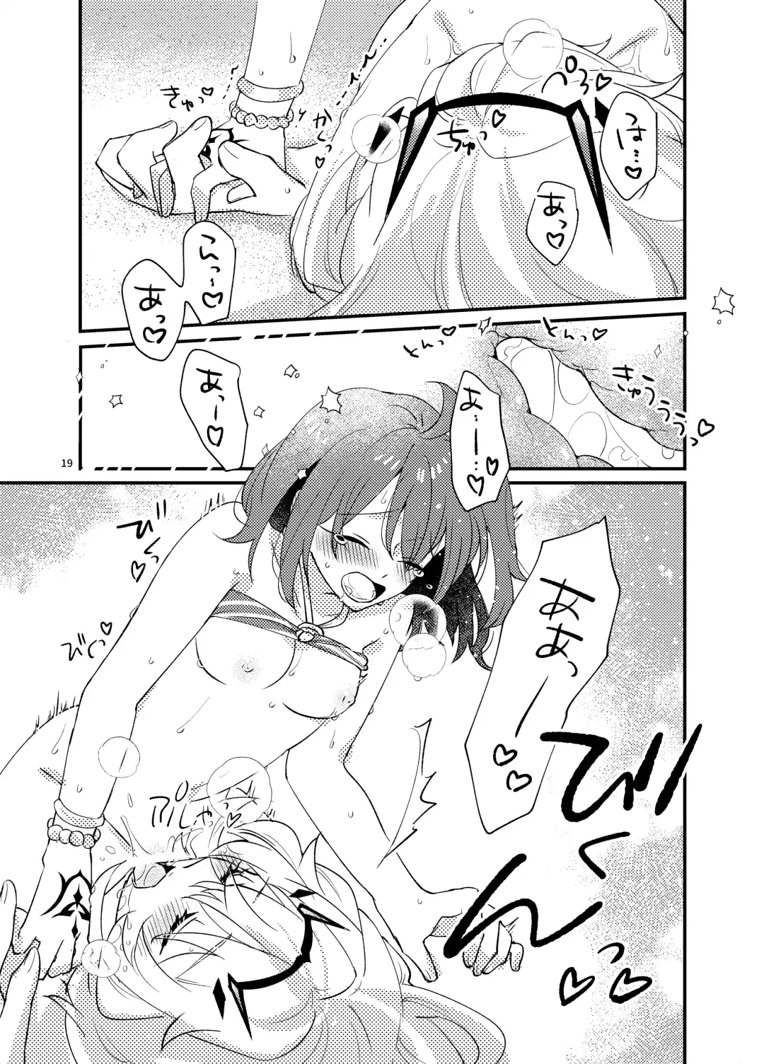 [Sekihara] Zenryoku! Summer Holiday - Lovers having a happy summer vacation on the beach Fhentai.net - Page 18