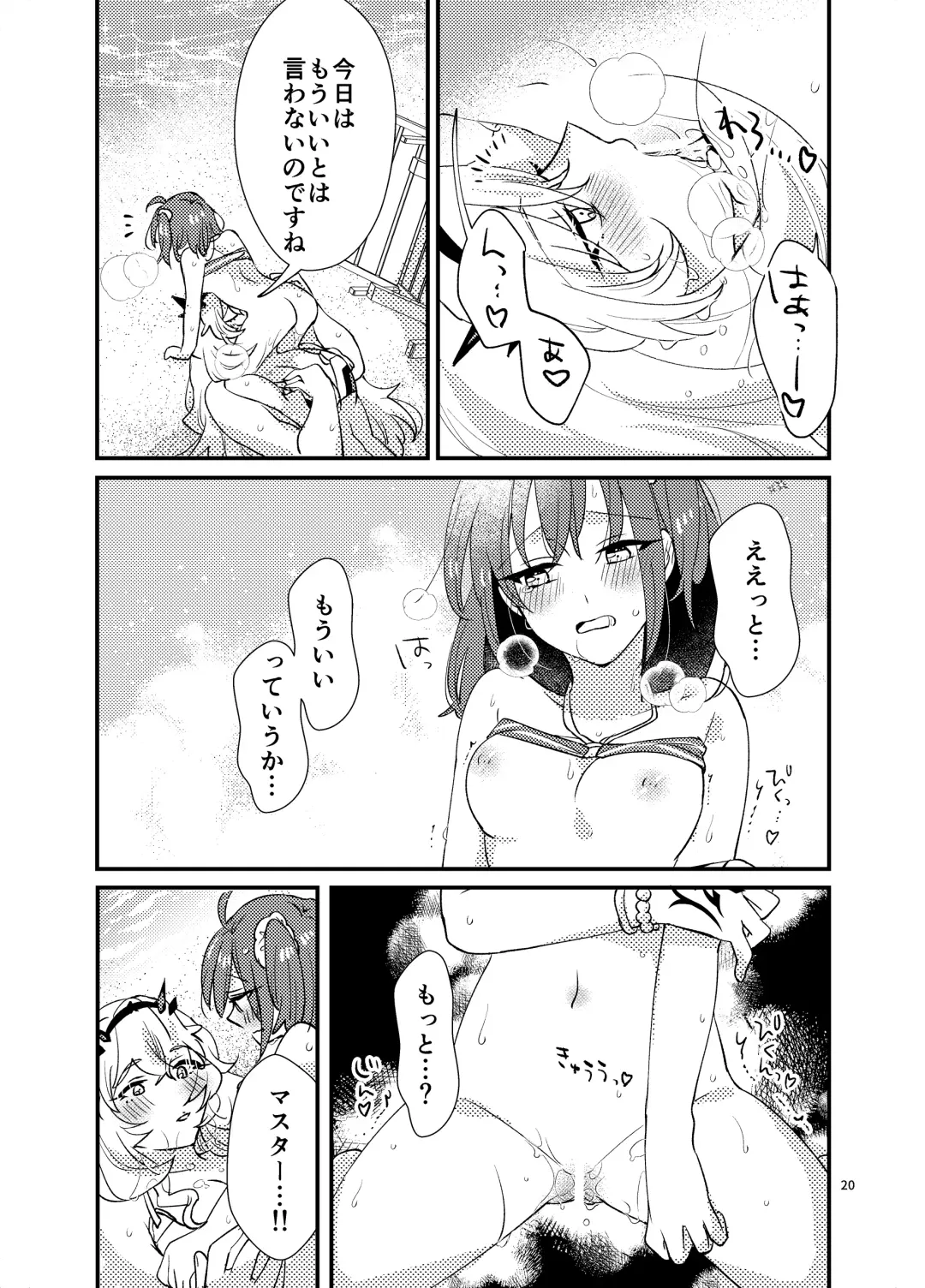 [Sekihara] Zenryoku! Summer Holiday - Lovers having a happy summer vacation on the beach Fhentai.net - Page 19