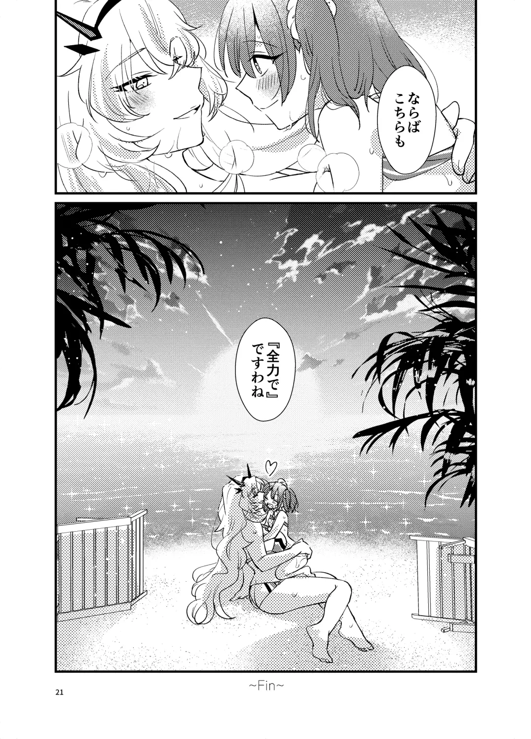 [Sekihara] Zenryoku! Summer Holiday - Lovers having a happy summer vacation on the beach Fhentai.net - Page 20