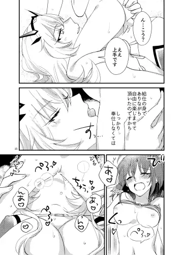 [Sekihara] Zenryoku! Summer Holiday - Lovers having a happy summer vacation on the beach Fhentai - Page 14