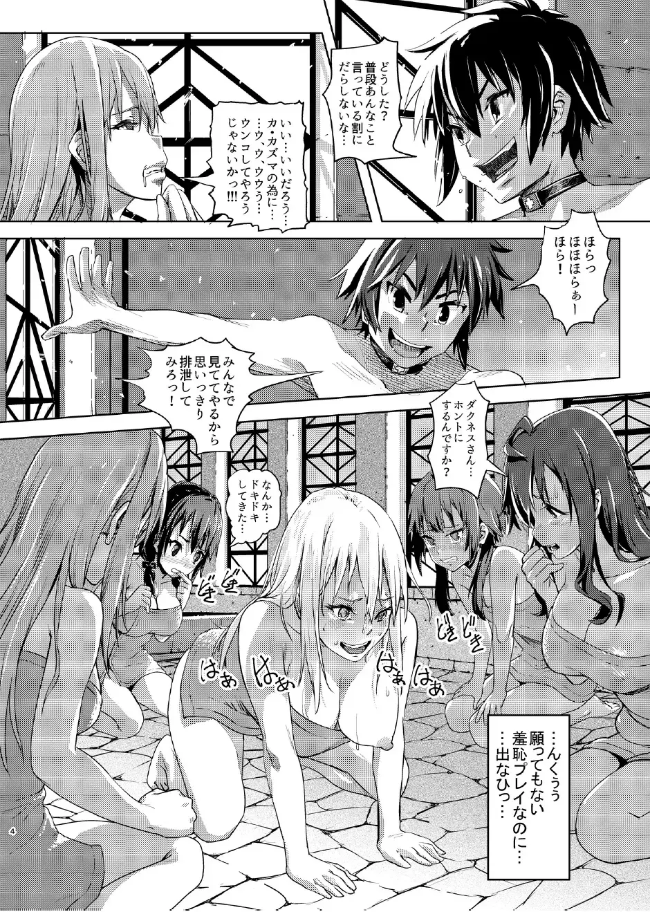 [Lunaluku] Kono Suarashii Choker ni...2 Fhentai.net - Page 3