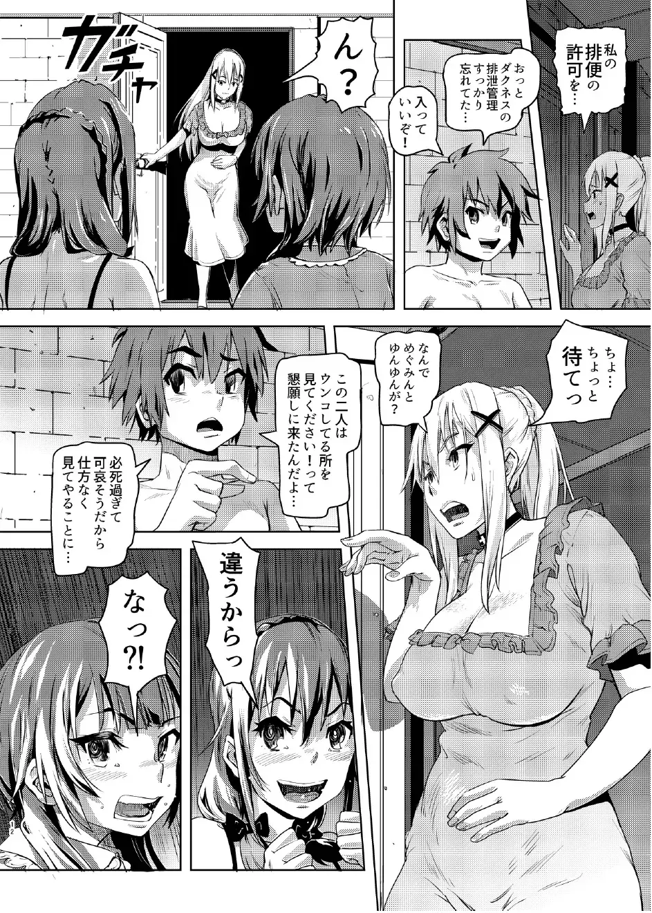 [Lunaluku] Kono Suarashii Choker ni...2 Fhentai.net - Page 11