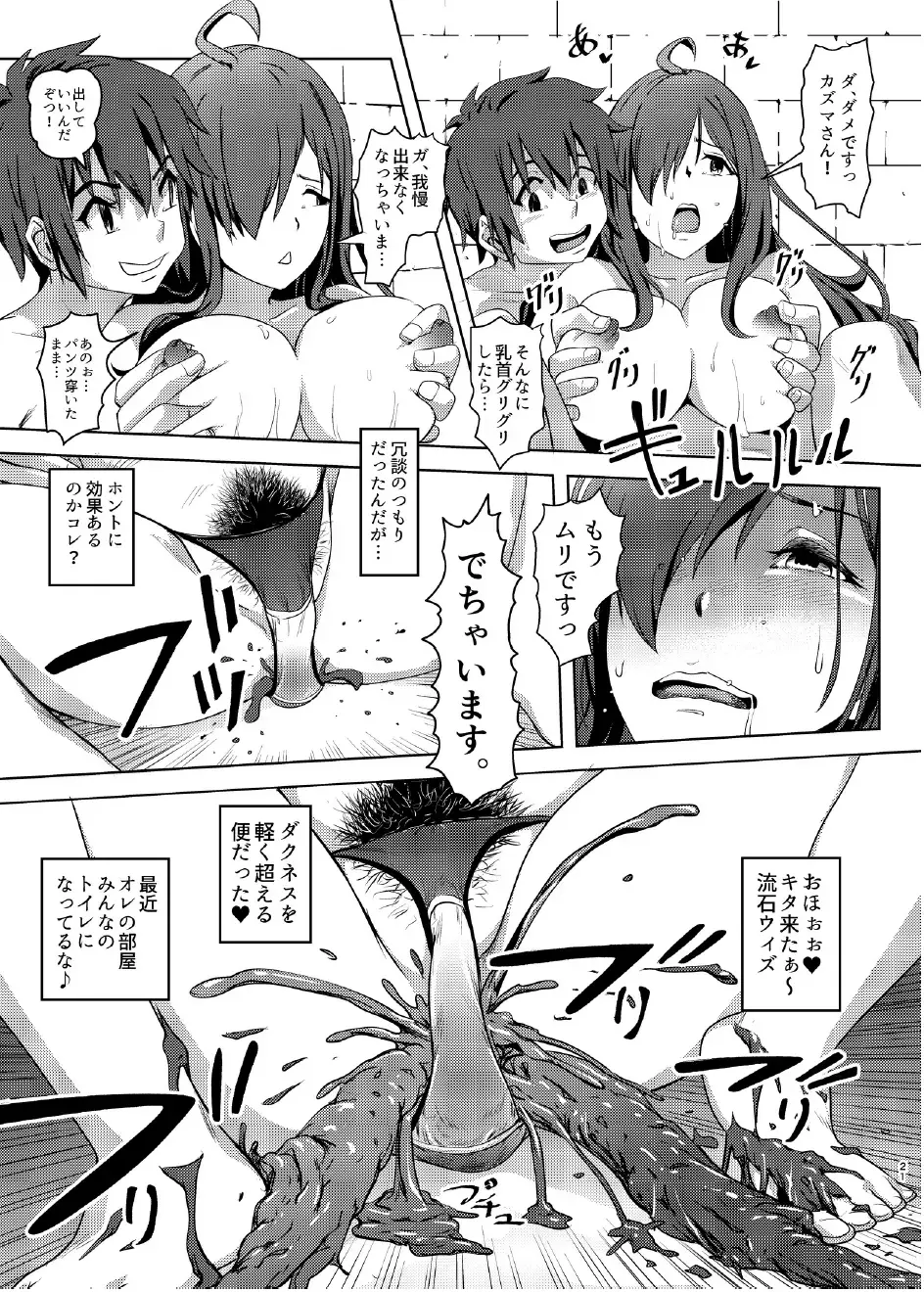 [Lunaluku] Kono Suarashii Choker ni...2 Fhentai.net - Page 20