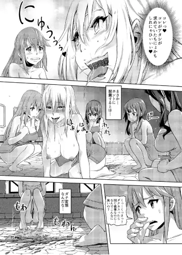 [Lunaluku] Kono Suarashii Choker ni...2 Fhentai.net - Page 5