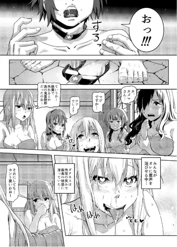 [Lunaluku] Kono Suarashii Choker ni...2 Fhentai.net - Page 6