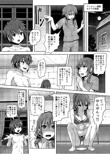 [Lunaluku] Kono Suarashii Choker ni...2 Fhentai.net - Page 7