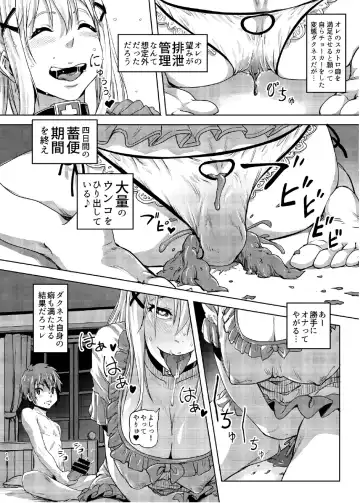 [Lunaluku] Kono Suarashii Choker ni...2 Fhentai.net - Page 13