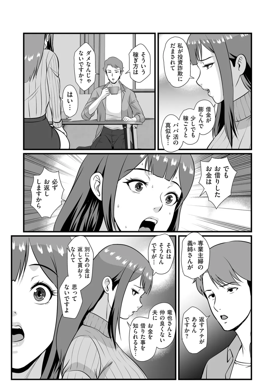 COMIC Kuriberon DUMA 2024-04 Vol.59 Fhentai.net - Page 141